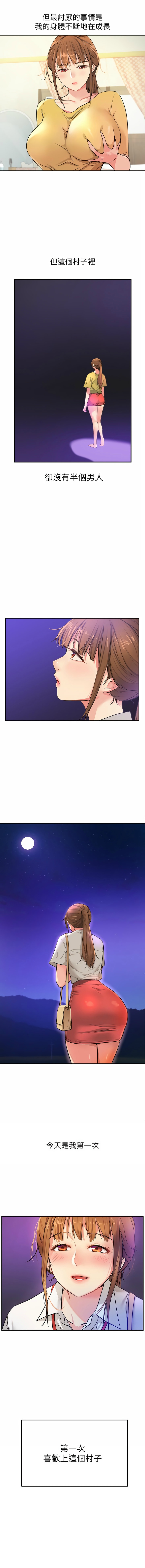 [韩漫] 洞洞杂货铺/Glory Hole Shop 1-113 [连载中][中文] - Page 100