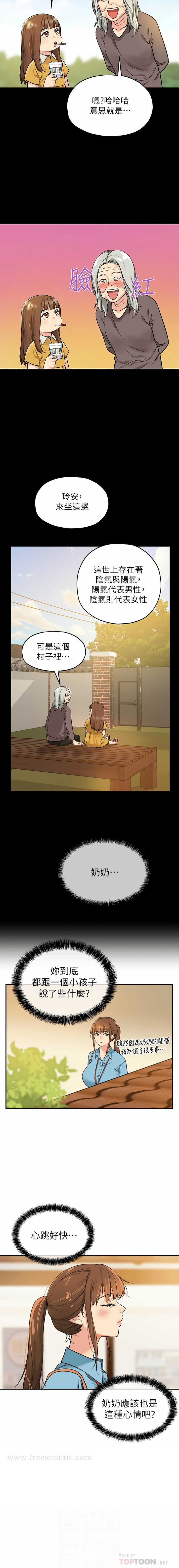 [韩漫] 洞洞杂货铺/Glory Hole Shop 1-113 [连载中][中文] - Page 104