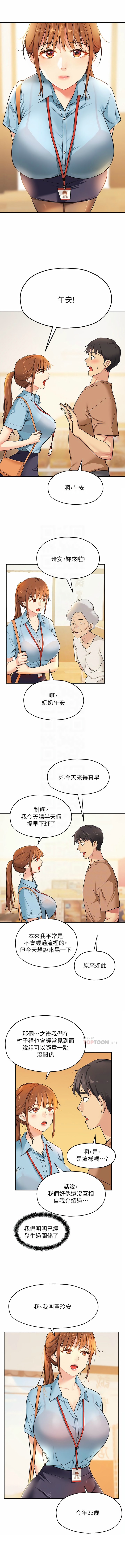 [韩漫] 洞洞杂货铺/Glory Hole Shop 1-113 [连载中][中文] - Page 105