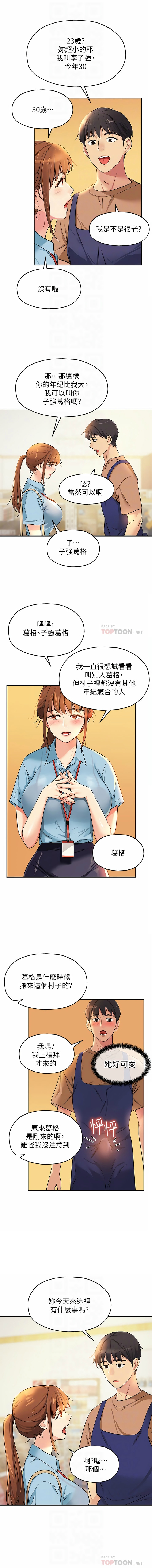 [韩漫] 洞洞杂货铺/Glory Hole Shop 1-113 [连载中][中文] - Page 106