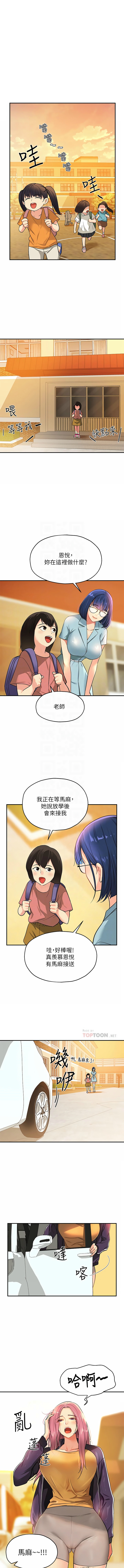 [韩漫] 洞洞杂货铺/Glory Hole Shop 1-113 [连载中][中文] - Page 109