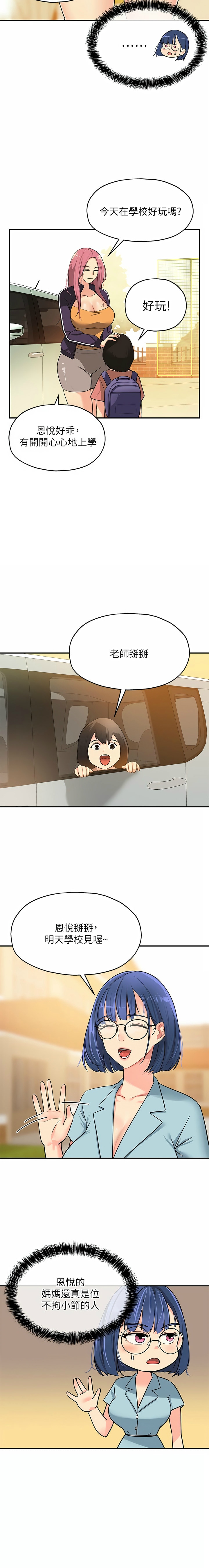 [韩漫] 洞洞杂货铺/Glory Hole Shop 1-113 [连载中][中文] - Page 110