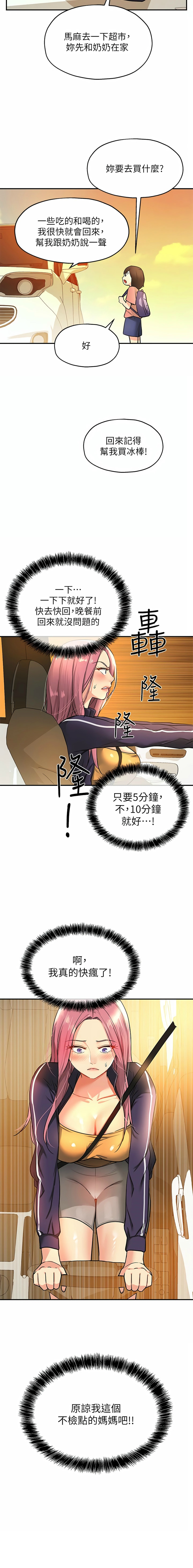 [韩漫] 洞洞杂货铺/Glory Hole Shop 1-113 [连载中][中文] - Page 112