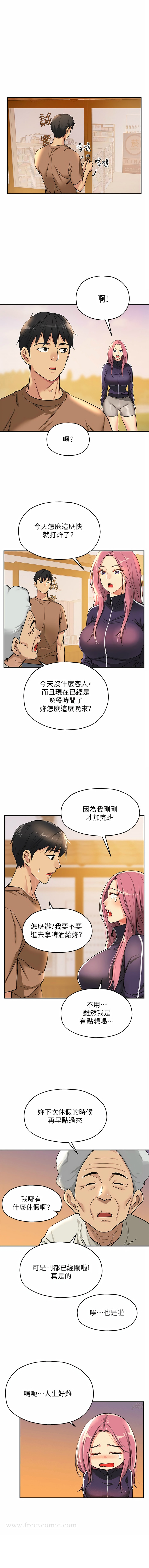 [韩漫] 洞洞杂货铺/Glory Hole Shop 1-113 [连载中][中文] - Page 113
