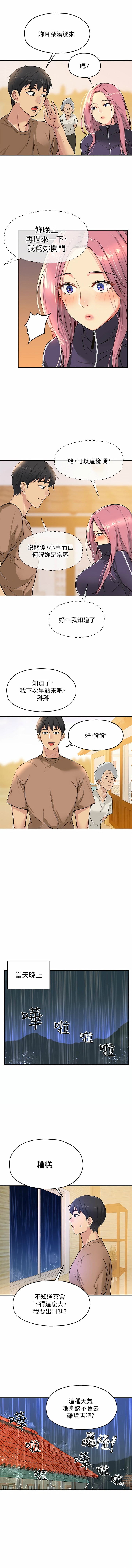 [韩漫] 洞洞杂货铺/Glory Hole Shop 1-113 [连载中][中文] - Page 114