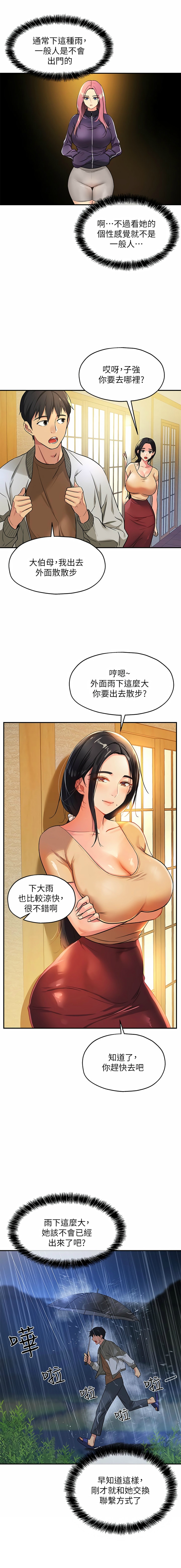 [韩漫] 洞洞杂货铺/Glory Hole Shop 1-113 [连载中][中文] - Page 115