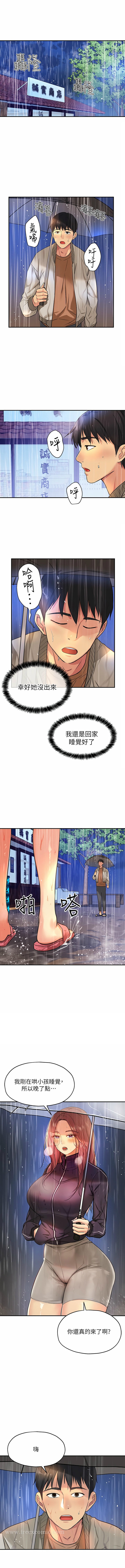 [韩漫] 洞洞杂货铺/Glory Hole Shop 1-113 [连载中][中文] - Page 116