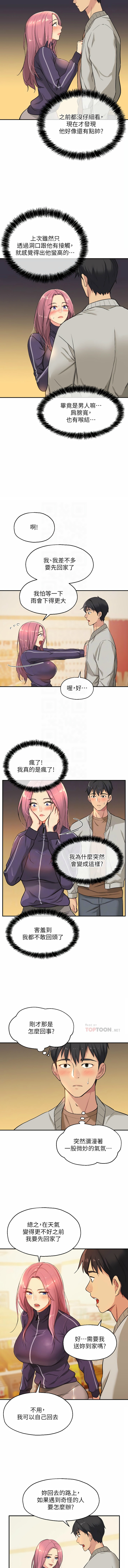 [韩漫] 洞洞杂货铺/Glory Hole Shop 1-113 [连载中][中文] - Page 122