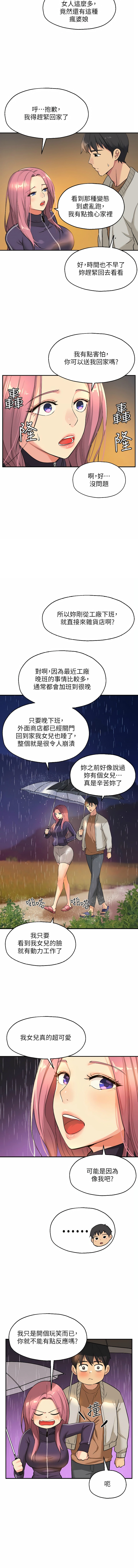 [韩漫] 洞洞杂货铺/Glory Hole Shop 1-113 [连载中][中文] - Page 126