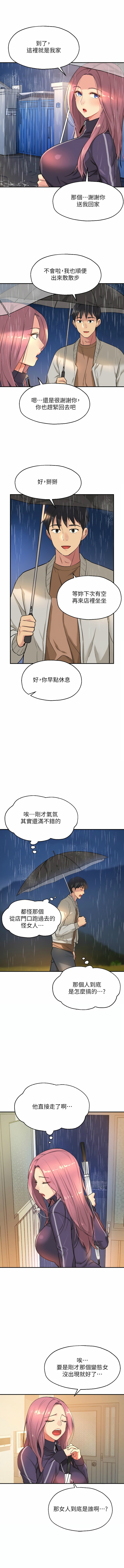 [韩漫] 洞洞杂货铺/Glory Hole Shop 1-113 [连载中][中文] - Page 127