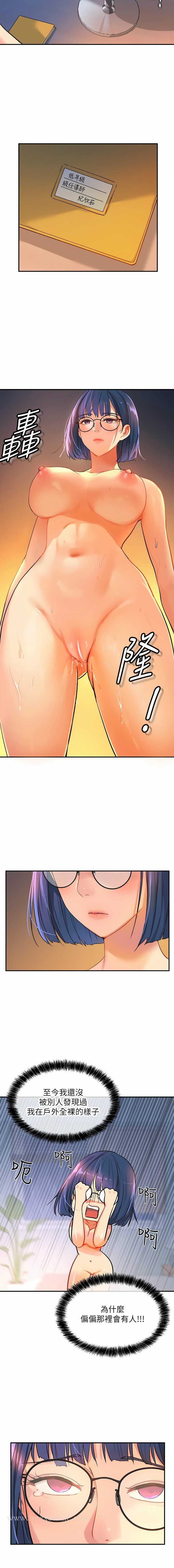 [韩漫] 洞洞杂货铺/Glory Hole Shop 1-113 [连载中][中文] - Page 129