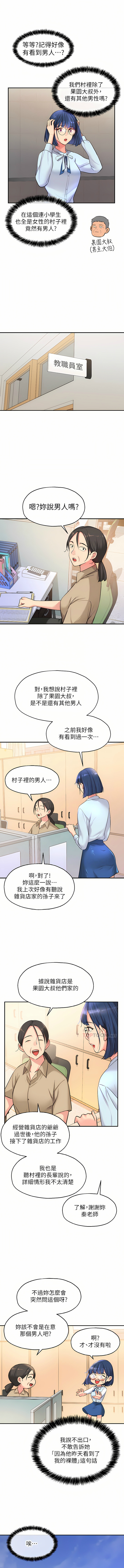 [韩漫] 洞洞杂货铺/Glory Hole Shop 1-113 [连载中][中文] - Page 133