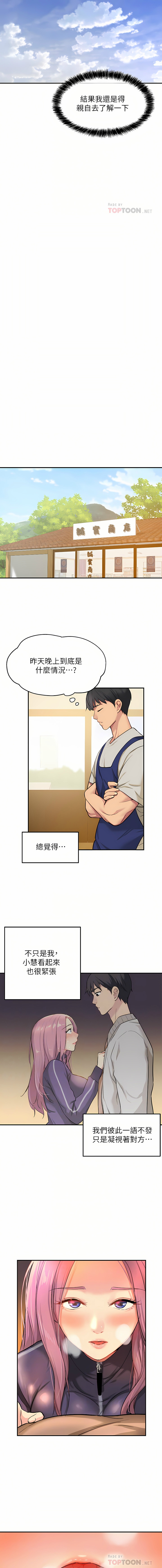 [韩漫] 洞洞杂货铺/Glory Hole Shop 1-113 [连载中][中文] - Page 134