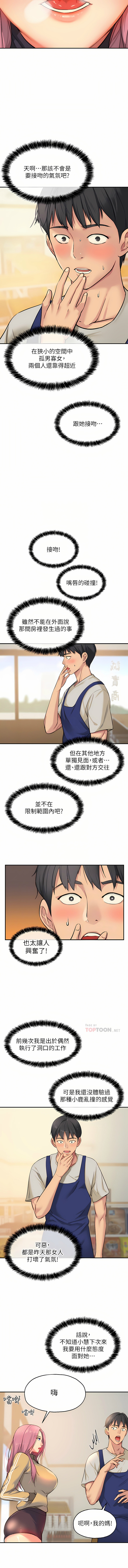 [韩漫] 洞洞杂货铺/Glory Hole Shop 1-113 [连载中][中文] - Page 135