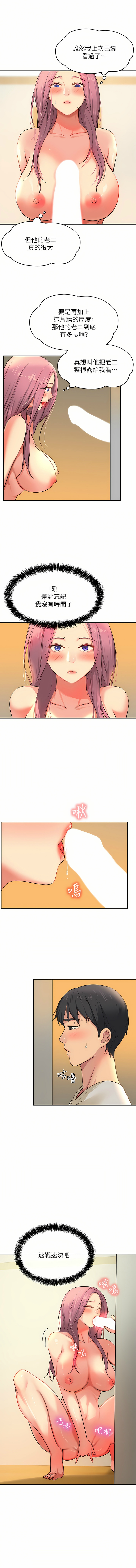 [韩漫] 洞洞杂货铺/Glory Hole Shop 1-113 [连载中][中文] - Page 140