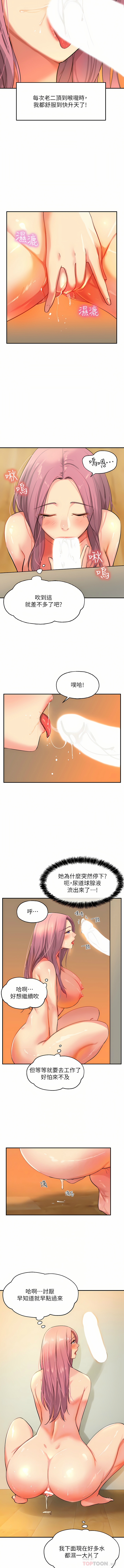 [韩漫] 洞洞杂货铺/Glory Hole Shop 1-113 [连载中][中文] - Page 143