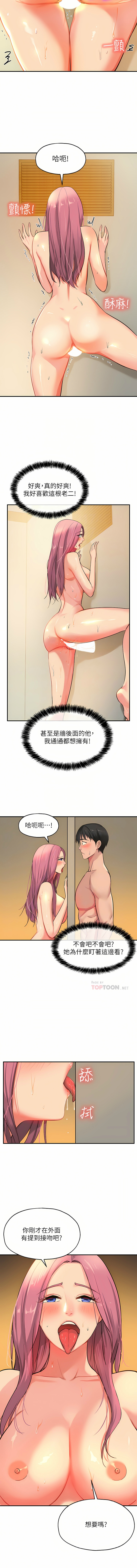 [韩漫] 洞洞杂货铺/Glory Hole Shop 1-113 [连载中][中文] - Page 148