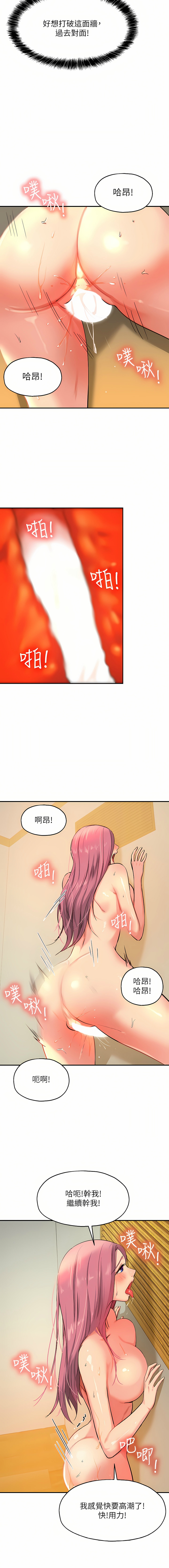 [韩漫] 洞洞杂货铺/Glory Hole Shop 1-113 [连载中][中文] - Page 150