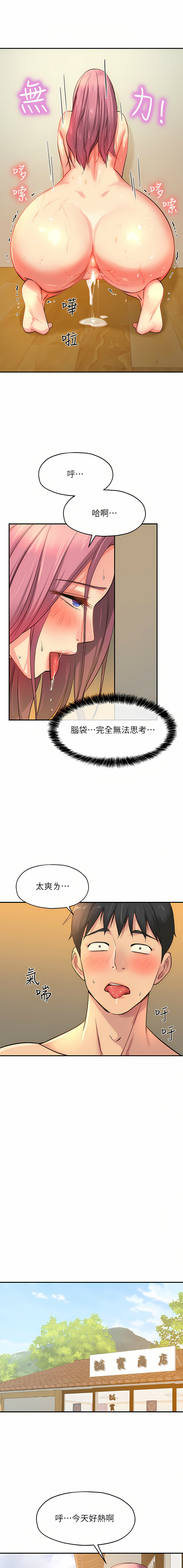 [韩漫] 洞洞杂货铺/Glory Hole Shop 1-113 [连载中][中文] - Page 152