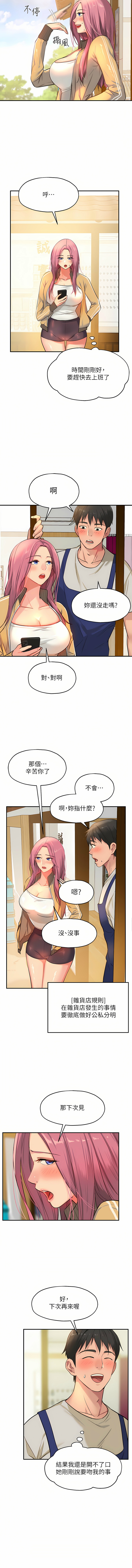 [韩漫] 洞洞杂货铺/Glory Hole Shop 1-113 [连载中][中文] - Page 153