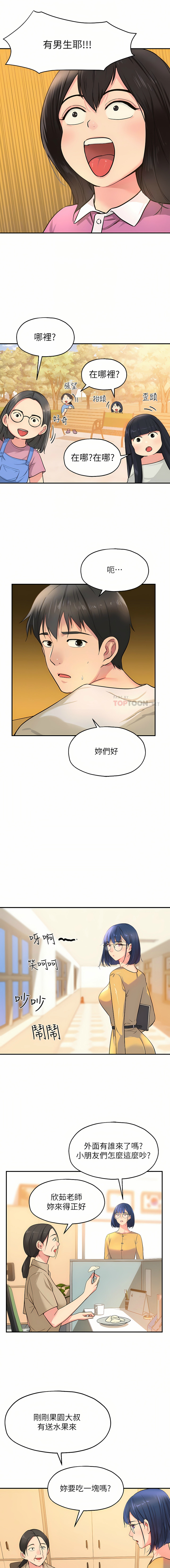 [韩漫] 洞洞杂货铺/Glory Hole Shop 1-113 [连载中][中文] - Page 161