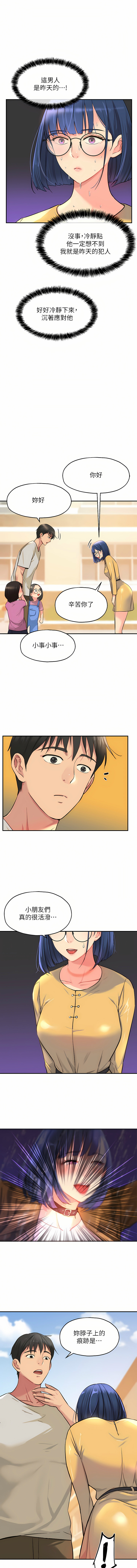 [韩漫] 洞洞杂货铺/Glory Hole Shop 1-113 [连载中][中文] - Page 163