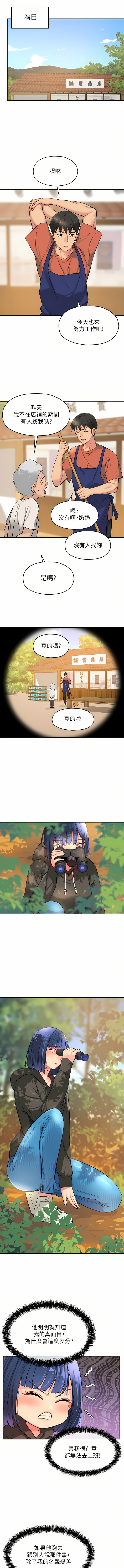 [韩漫] 洞洞杂货铺/Glory Hole Shop 1-113 [连载中][中文] - Page 166