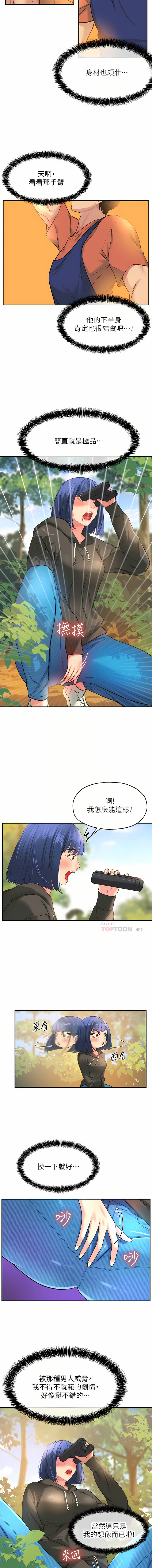 [韩漫] 洞洞杂货铺/Glory Hole Shop 1-113 [连载中][中文] - Page 171