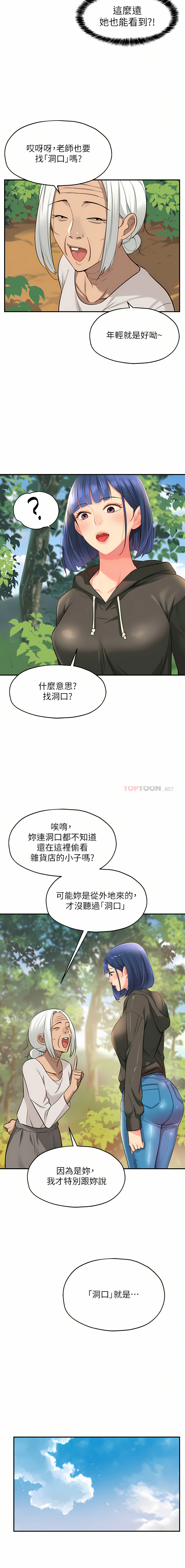 [韩漫] 洞洞杂货铺/Glory Hole Shop 1-113 [连载中][中文] - Page 173