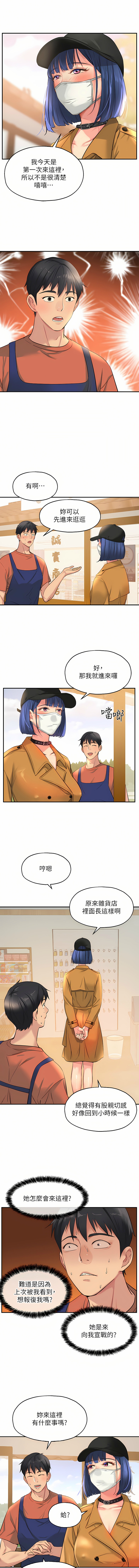 [韩漫] 洞洞杂货铺/Glory Hole Shop 1-113 [连载中][中文] - Page 176