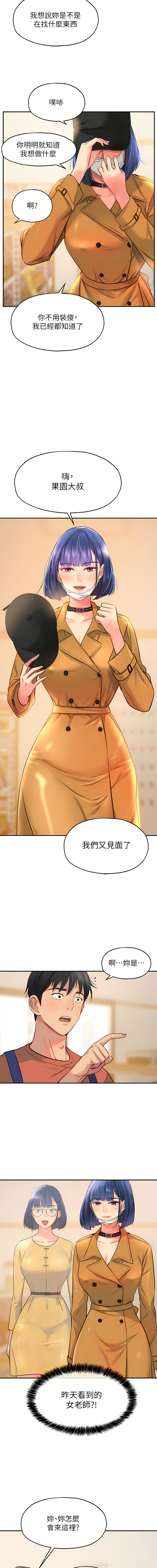 [韩漫] 洞洞杂货铺/Glory Hole Shop 1-113 [连载中][中文] - Page 177