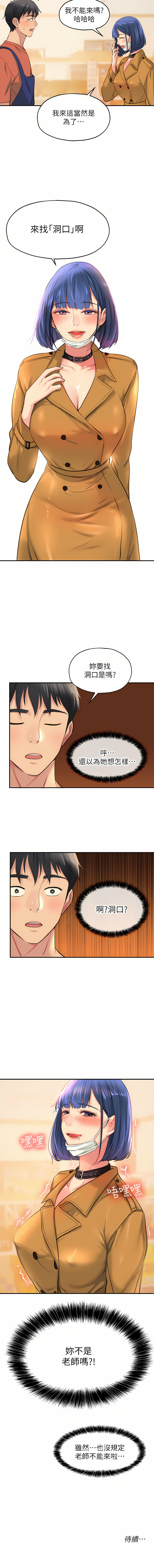 [韩漫] 洞洞杂货铺/Glory Hole Shop 1-113 [连载中][中文] - Page 178