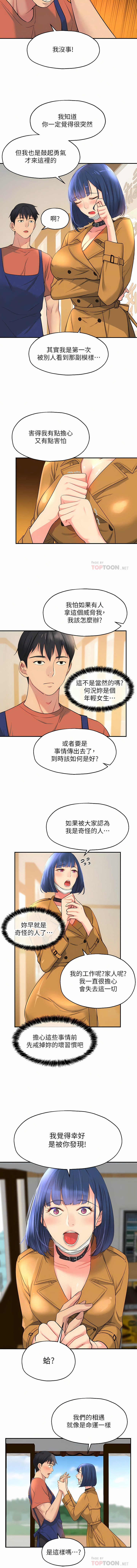 [韩漫] 洞洞杂货铺/Glory Hole Shop 1-113 [连载中][中文] - Page 180