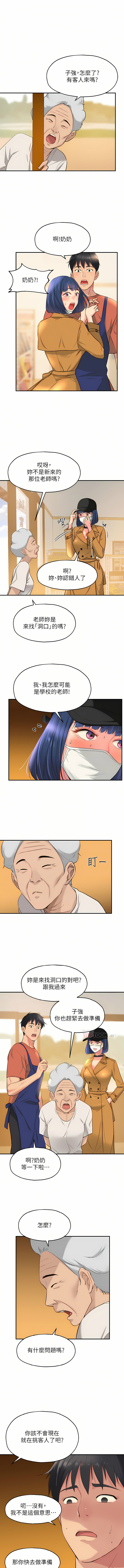 [韩漫] 洞洞杂货铺/Glory Hole Shop 1-113 [连载中][中文] - Page 181