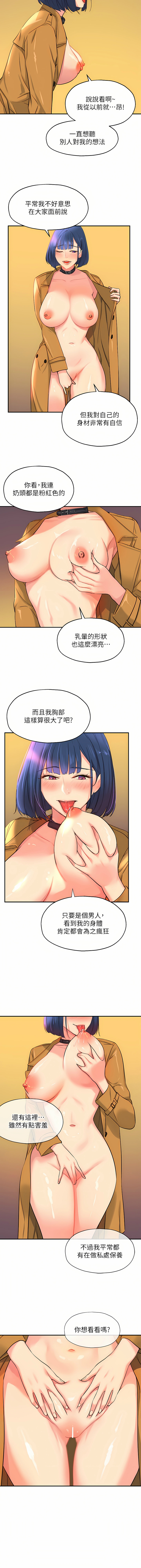 [韩漫] 洞洞杂货铺/Glory Hole Shop 1-113 [连载中][中文] - Page 186