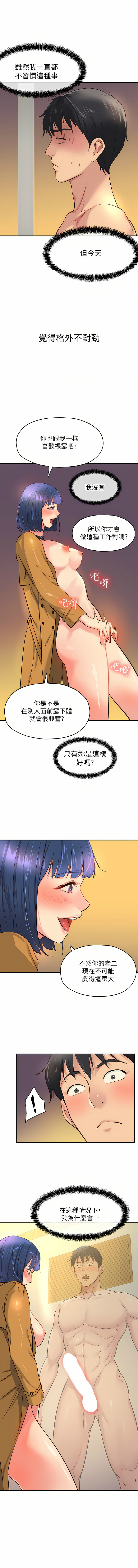 [韩漫] 洞洞杂货铺/Glory Hole Shop 1-113 [连载中][中文] - Page 188