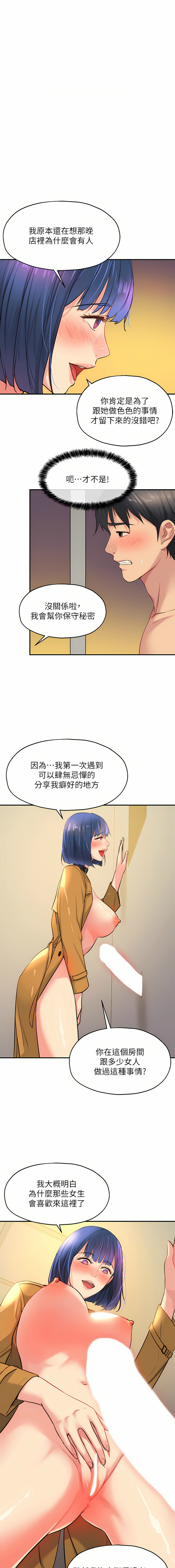 [韩漫] 洞洞杂货铺/Glory Hole Shop 1-113 [连载中][中文] - Page 190