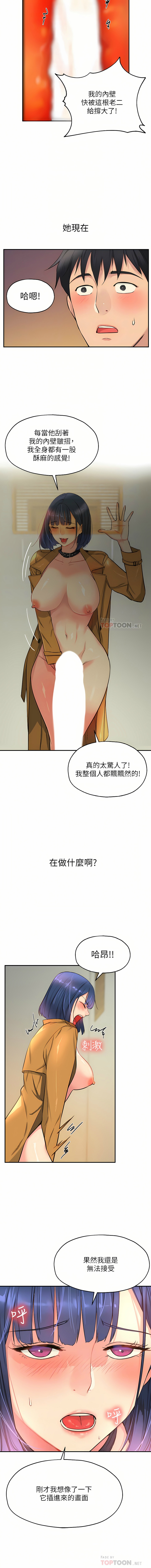 [韩漫] 洞洞杂货铺/Glory Hole Shop 1-113 [连载中][中文] - Page 192