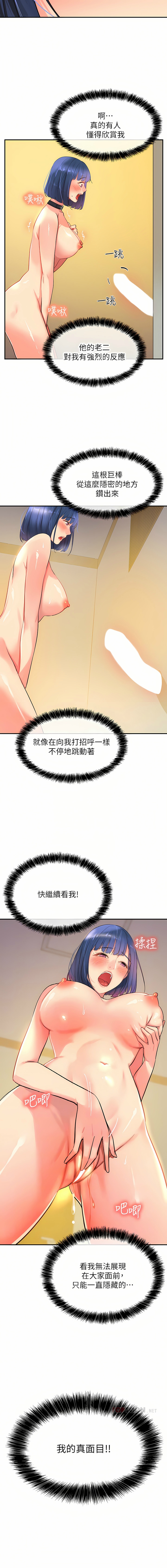 [韩漫] 洞洞杂货铺/Glory Hole Shop 1-113 [连载中][中文] - Page 195