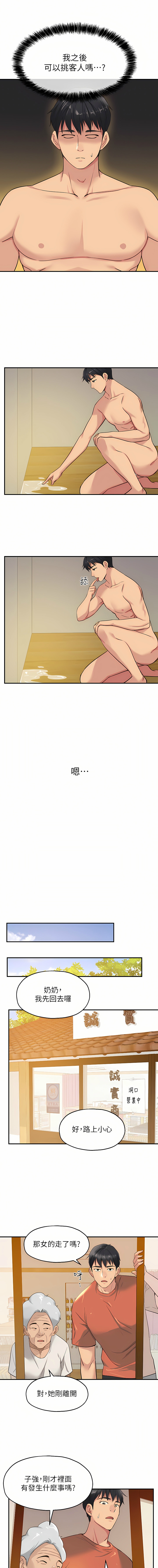 [韩漫] 洞洞杂货铺/Glory Hole Shop 1-113 [连载中][中文] - Page 199