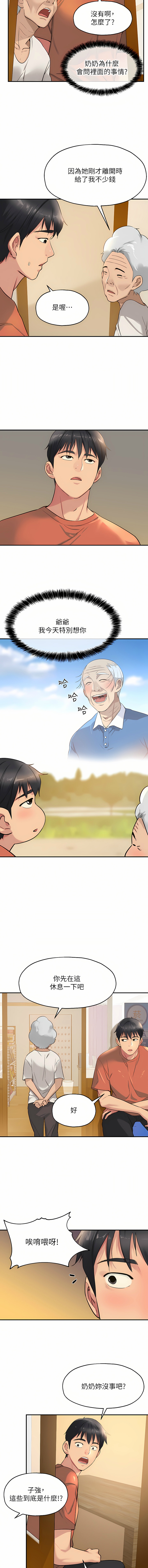 [韩漫] 洞洞杂货铺/Glory Hole Shop 1-113 [连载中][中文] - Page 200