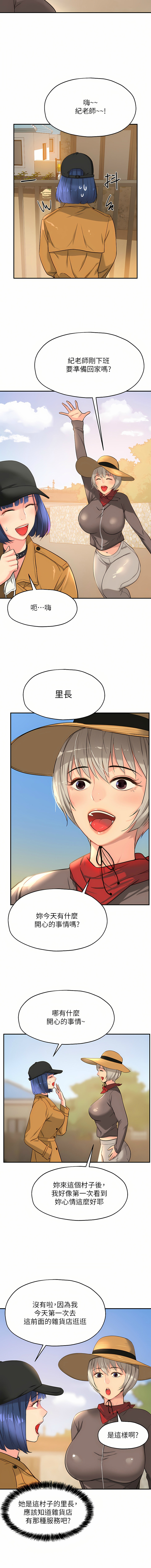 [韩漫] 洞洞杂货铺/Glory Hole Shop 1-113 [连载中][中文] - Page 202