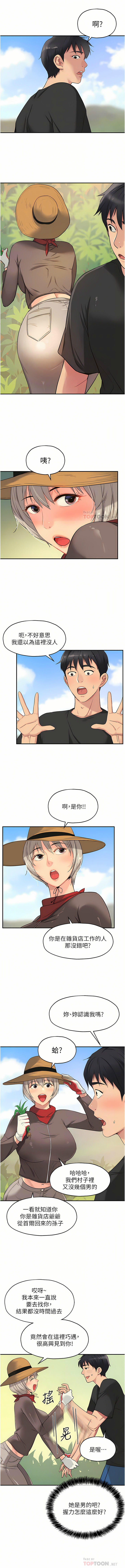 [韩漫] 洞洞杂货铺/Glory Hole Shop 1-113 [连载中][中文] - Page 206