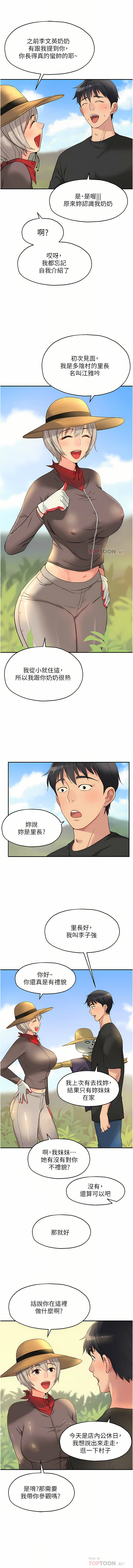 [韩漫] 洞洞杂货铺/Glory Hole Shop 1-113 [连载中][中文] - Page 208