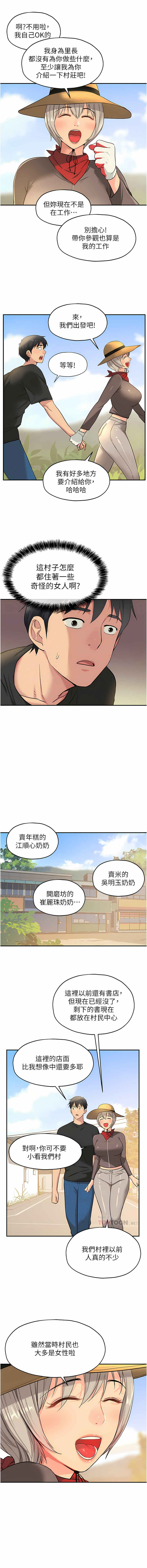 [韩漫] 洞洞杂货铺/Glory Hole Shop 1-113 [连载中][中文] - Page 209