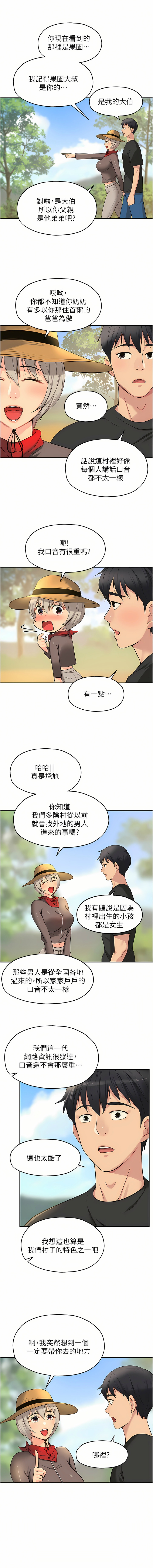 [韩漫] 洞洞杂货铺/Glory Hole Shop 1-113 [连载中][中文] - Page 210