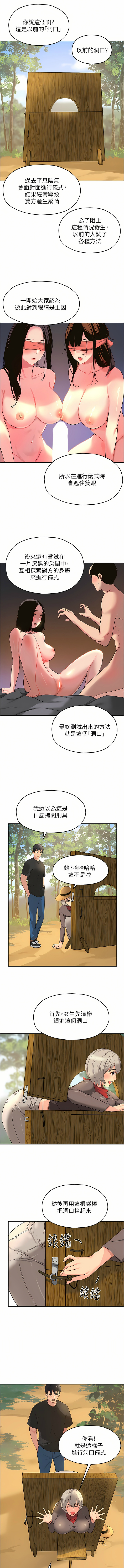 [韩漫] 洞洞杂货铺/Glory Hole Shop 1-113 [连载中][中文] - Page 213