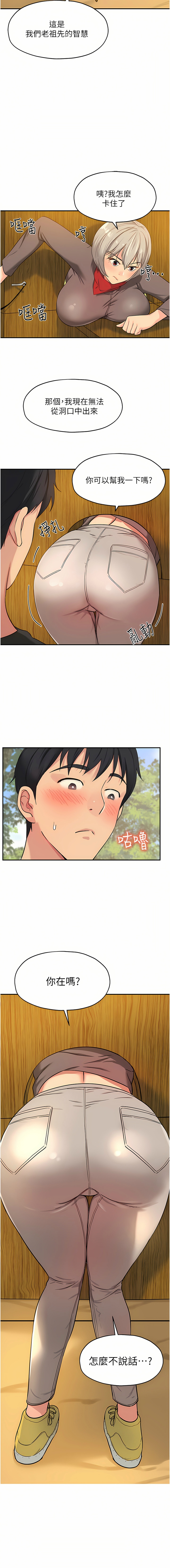 [韩漫] 洞洞杂货铺/Glory Hole Shop 1-113 [连载中][中文] - Page 214