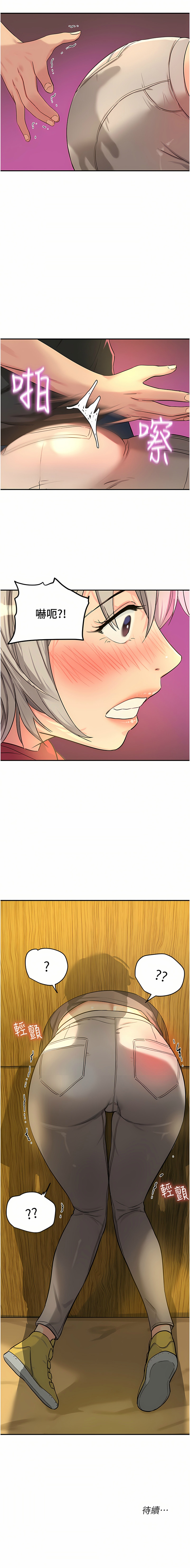 [韩漫] 洞洞杂货铺/Glory Hole Shop 1-113 [连载中][中文] - Page 215