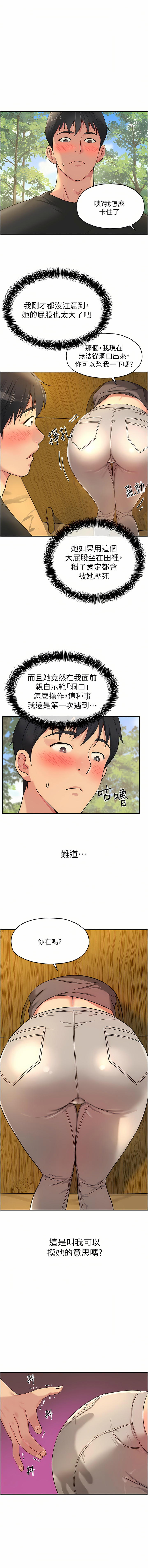 [韩漫] 洞洞杂货铺/Glory Hole Shop 1-113 [连载中][中文] - Page 216